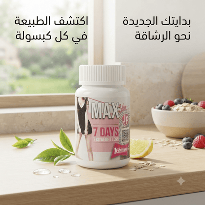Max Slim 7-Day Weight Loss Program – Natural Fat Burning Supplement - New Dream