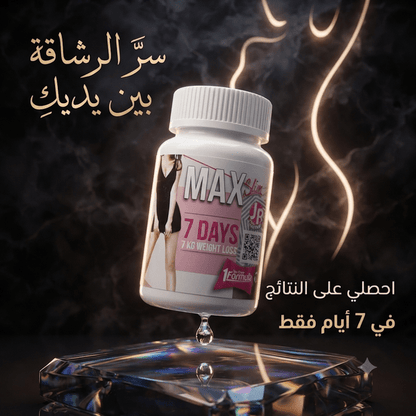 Max Slim 7-Day Weight Loss Program – Natural Fat Burning Supplement - New Dream