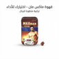 Maxman Coffee – Men's Vitality Coffee Blend - New Dream
