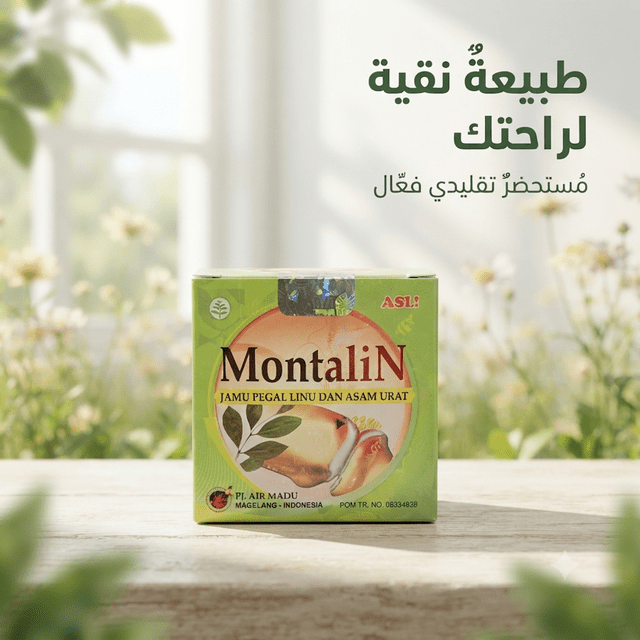 Montalin Jamu – Traditional Herbal Joint & Muscle Comfort Supplement - New Dream