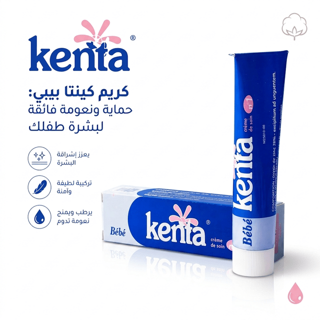 Moroccan Kenta Cream – Traditional Brightening Body Cream - New Dream