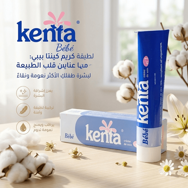 Moroccan Kenta Cream – Traditional Brightening Body Cream - New Dream