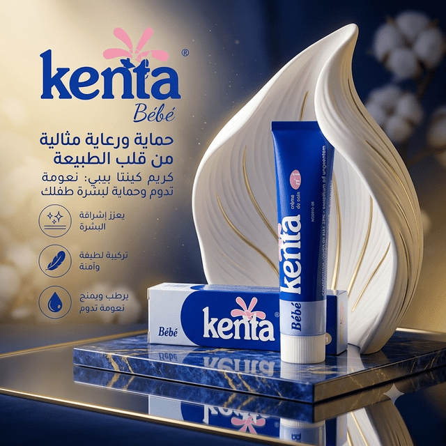 Moroccan Kenta Cream – Traditional Brightening Body Cream - New Dream