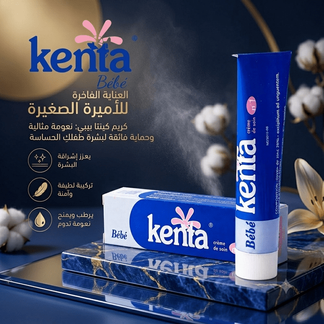Moroccan Kenta Cream – Traditional Brightening Body Cream - New Dream