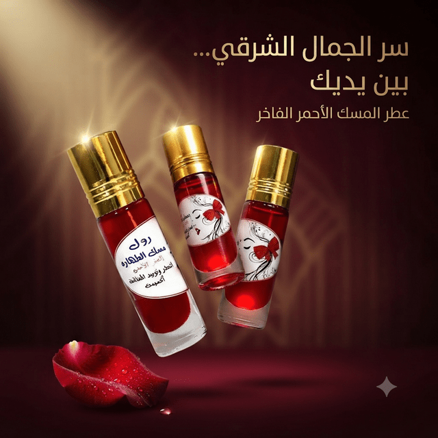 Musk & Aker Fassi Roll-On – Brightening Intimate Perfume - New Dream