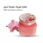Musk Exfoliating Scrub for Sensitive Areas - New Dream