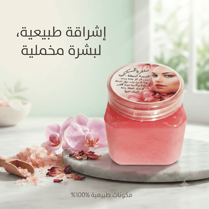 Musk Exfoliating Scrub for Sensitive Areas - New Dream