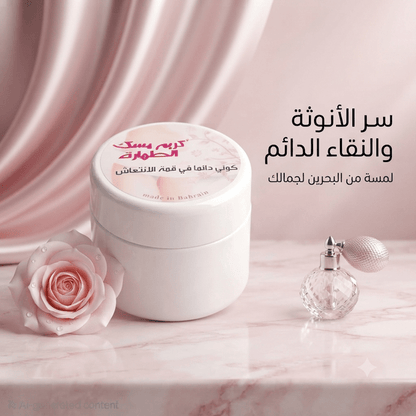 Musk Tahara Cream Bahrain Edition – Feminine Hygiene Care - New Dream