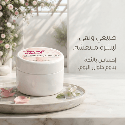 Musk Tahara Cream Bahrain Edition – Feminine Hygiene Care - New Dream