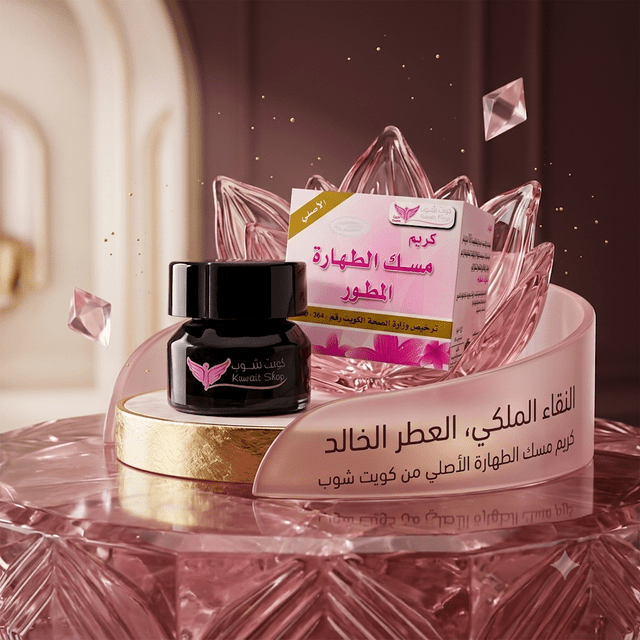 Musk Tahara Cream – Traditional Feminine Hygiene Care - New Dream