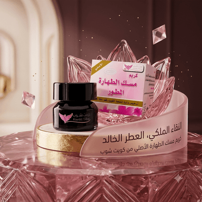 Musk Tahara Cream – Traditional Feminine Hygiene Care - New Dream