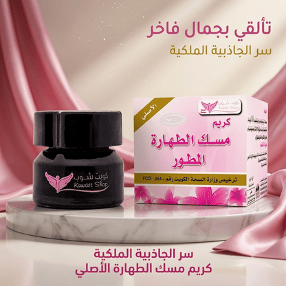 Musk Tahara Cream – Traditional Feminine Hygiene Care - New Dream