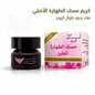 Musk Tahara Cream – Traditional Feminine Hygiene Care - New Dream