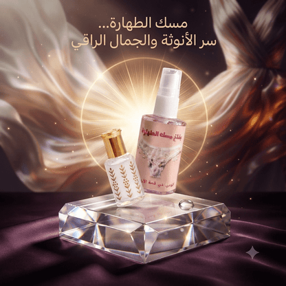 Musk Tahara Spray – Travel-Friendly Intimate Perfume - New Dream