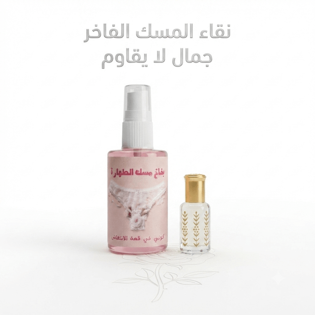 Musk Tahara Spray – Travel-Friendly Intimate Perfume - New Dream