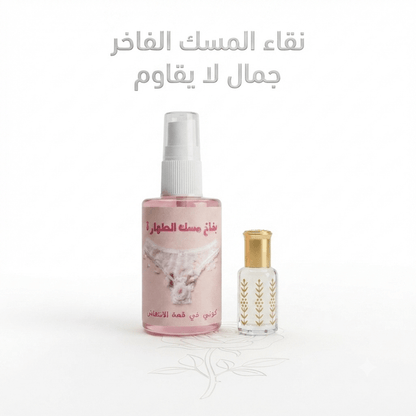 Musk Tahara Spray – Travel-Friendly Intimate Perfume - New Dream