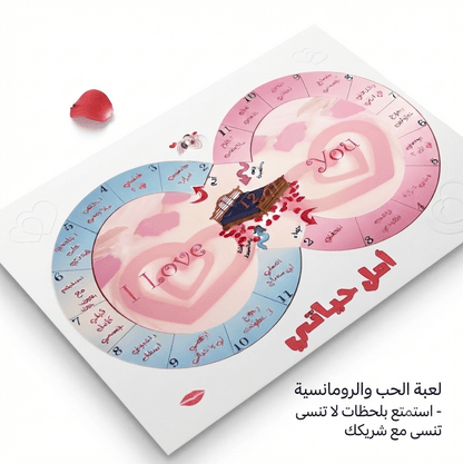 My Life's Hope Game – Meaningful Couples Connection Card Game - New Dream