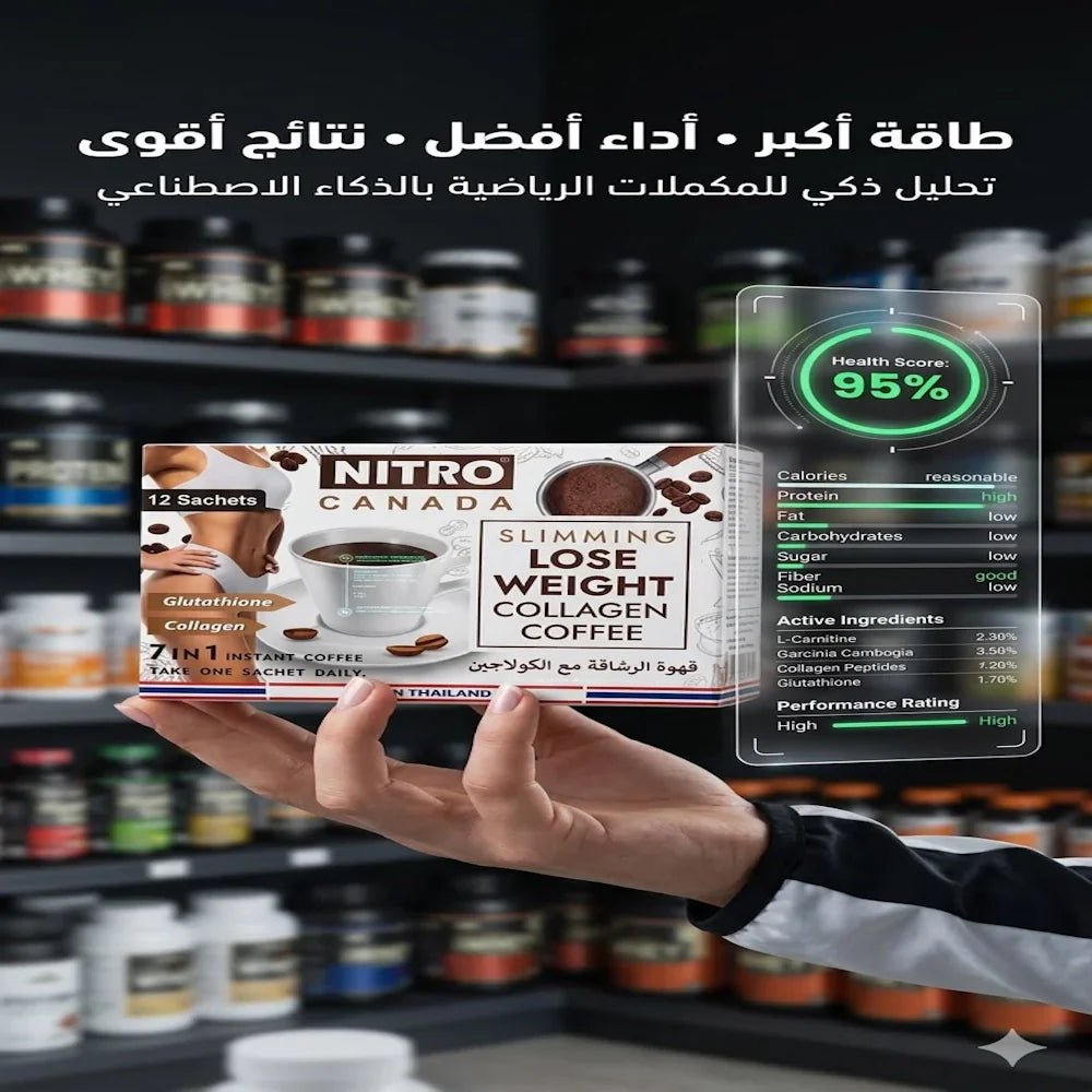 Nitro Canada Slimming Lose Weight Collagen Coffee 7 in 1 Instant Coffee - New Dream