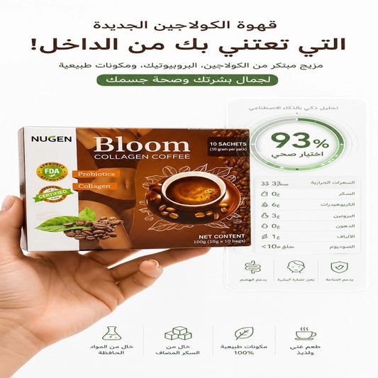 NUGEN Bloom Collagen Coffee - 10 Sachets (10g per pack) - New Dream