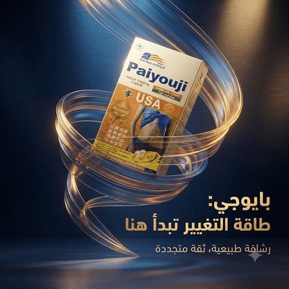 Paiyouji Natural Slimming Capsules – Herbal Weight Management - New Dream