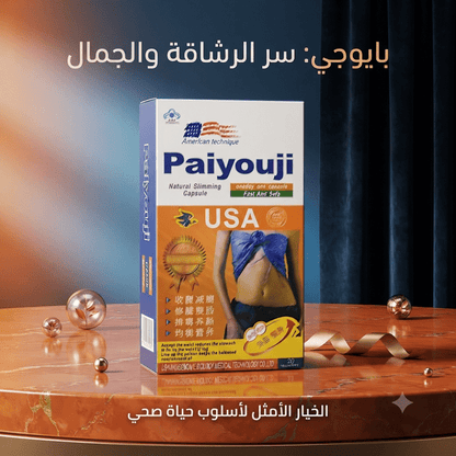 Paiyouji Natural Slimming Capsules – Herbal Weight Management - New Dream