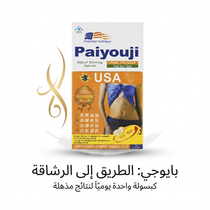 Paiyouji Natural Slimming Capsules – Herbal Weight Management - New Dream