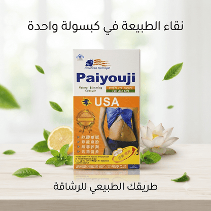 Paiyouji Natural Slimming Capsules – Herbal Weight Management - New Dream