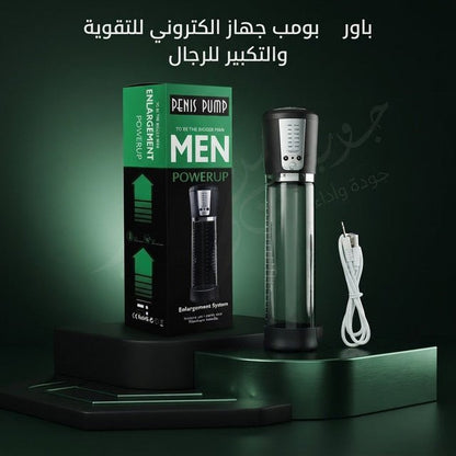 Powerup Vacuum Pump Enlargement System – Complete Men's Kit - New Dream