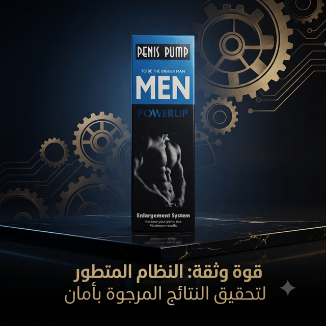 Powerup Vacuum Pump for Men – Durable Enhancement Device - New Dream
