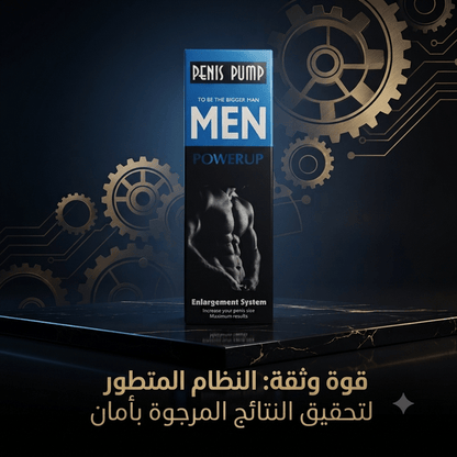 Powerup Vacuum Pump for Men – Durable Enhancement Device - New Dream