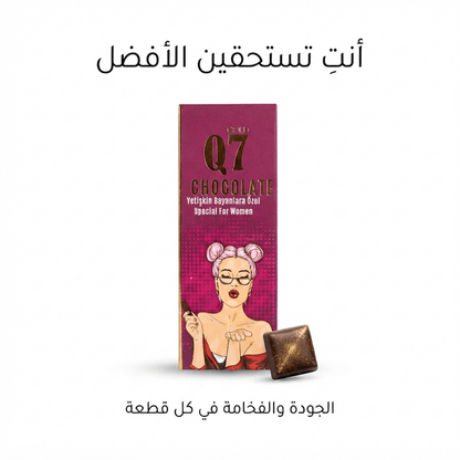 Q7 Gold Chocolate Special for Women – Wellness Supplement - New Dream