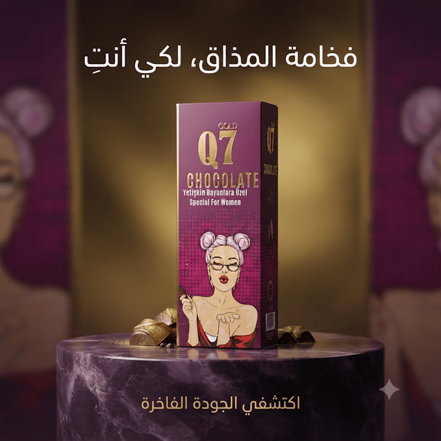 Q7 Gold Chocolate Special for Women – Wellness Supplement - New Dream