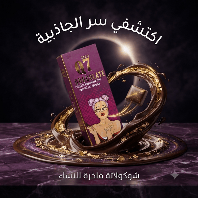 Q7 Gold Chocolate Special for Women – Wellness Supplement - New Dream