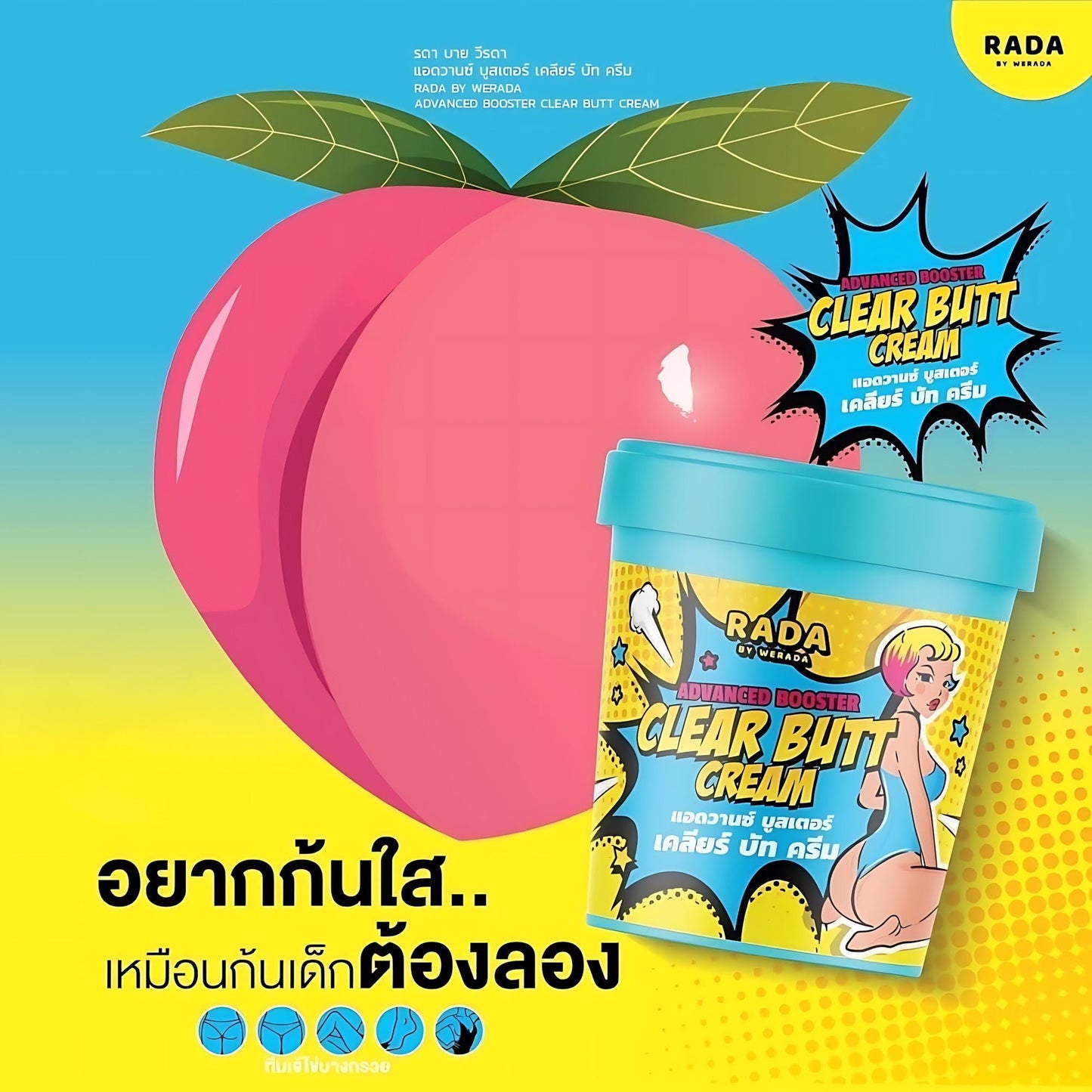 RADA BY WERADA Advanced Booster Clear Butt Cream - New Dream