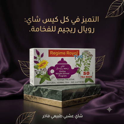 REGIM ROYAL TEA - New Dream