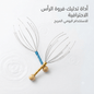 Relaxing Head & Scalp Massager – Stress Relief Tool - New Dream