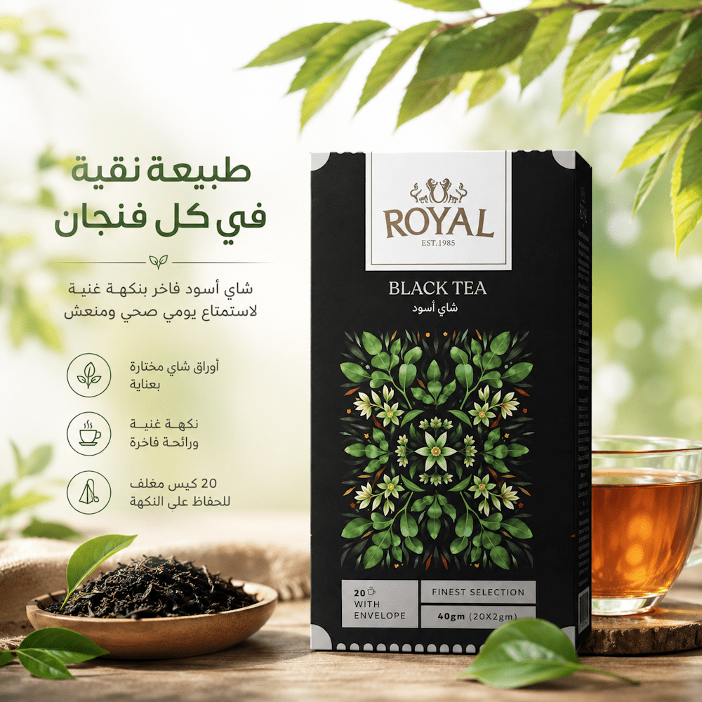 ROYAL BLACK TEA - New Dream