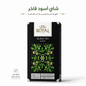 ROYAL BLACK TEA - New Dream