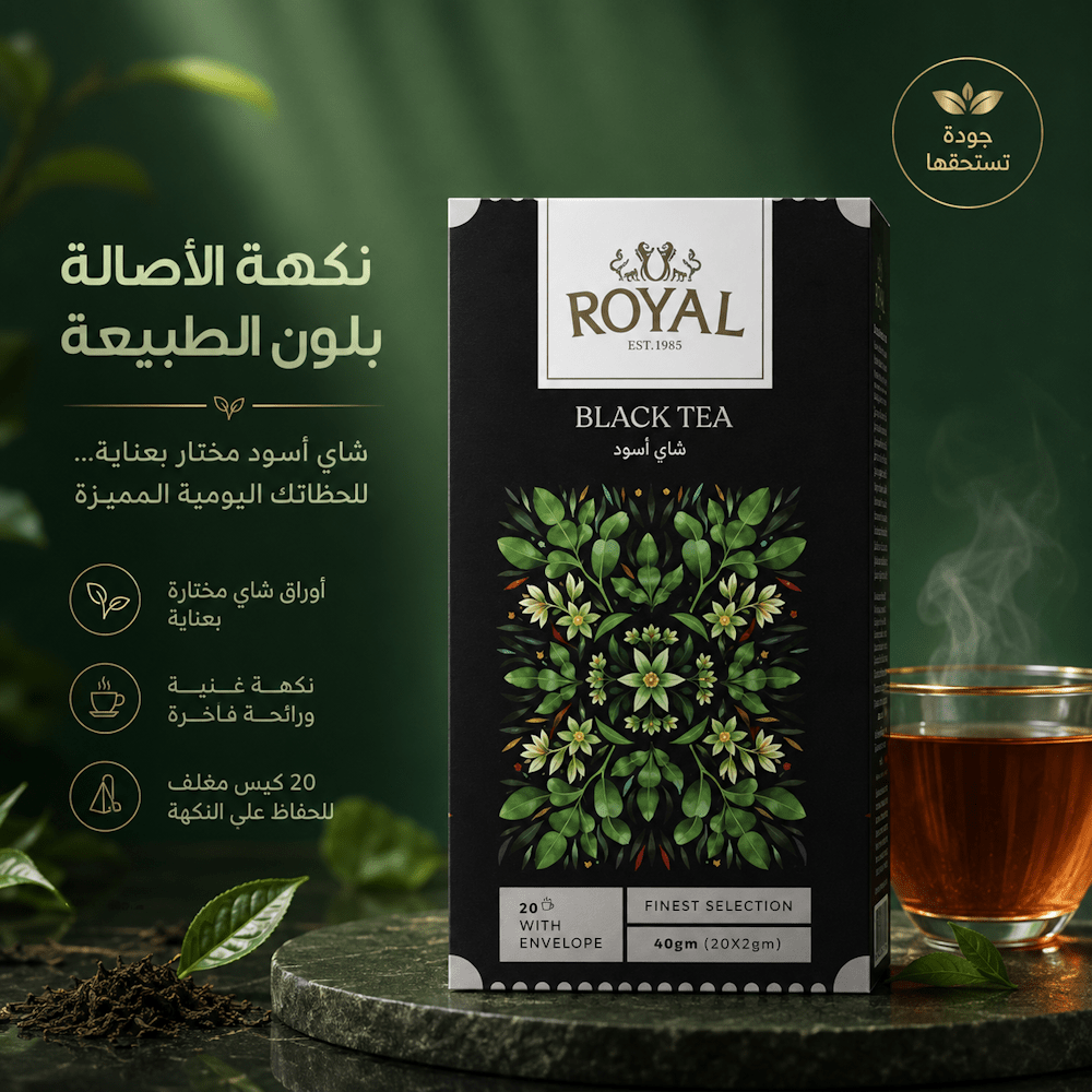 ROYAL BLACK TEA - New Dream