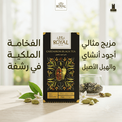 ROYAL CARDAMOM BLACK TEA - New Dream