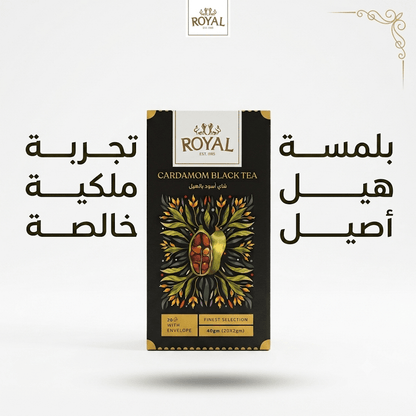 ROYAL CARDAMOM BLACK TEA - New Dream