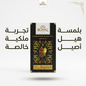 ROYAL CARDAMOM BLACK TEA - New Dream