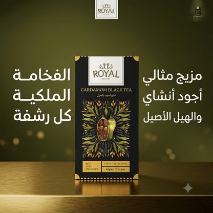 ROYAL CARDAMOM BLACK TEA - New Dream