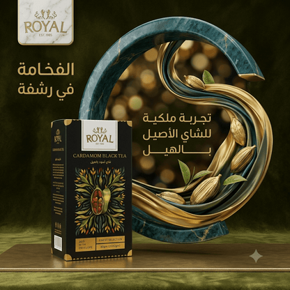 ROYAL CARDAMOM BLACK TEA - New Dream