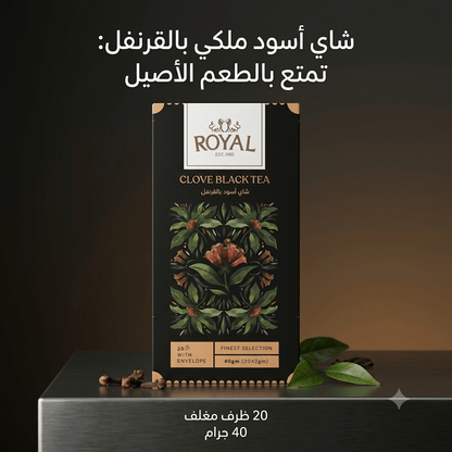 ROYAL CLOVE BLACK TEA - New Dream