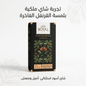 ROYAL CLOVE BLACK TEA - New Dream