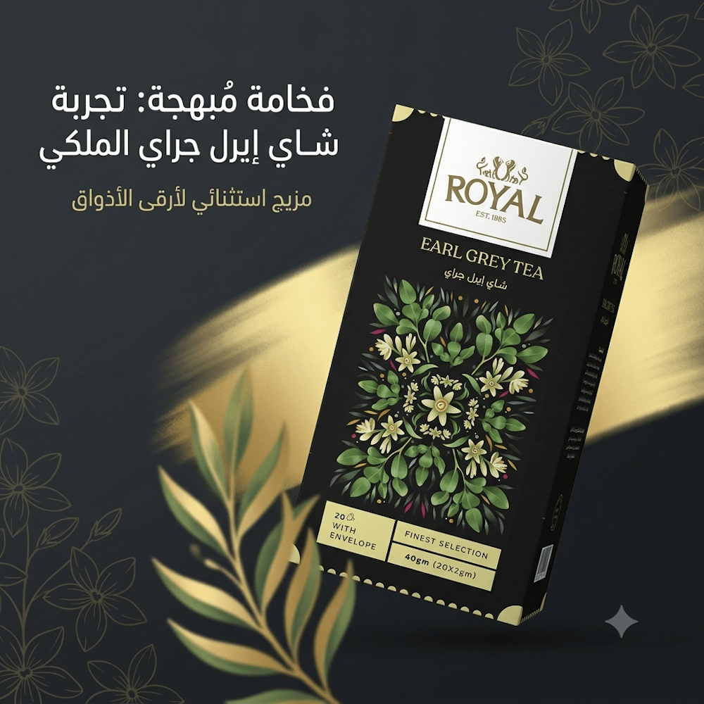 ROYAL EARL GREY TEA - New Dream
