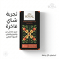 ROYAL PEACH BLACK TEA - New Dream