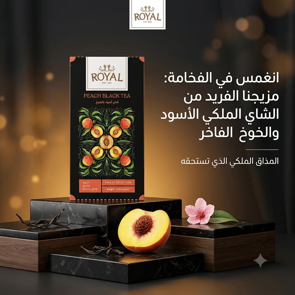 ROYAL PEACH BLACK TEA - New Dream