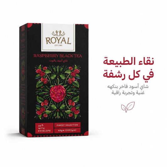 ROYAL RASPBERRY BLACK TEA - New Dream